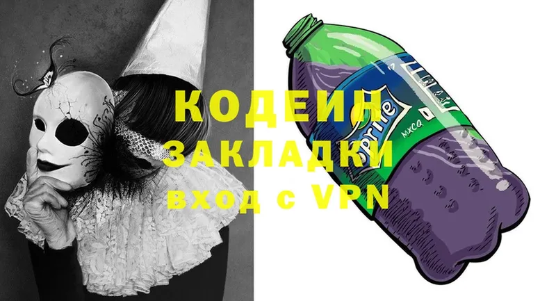 Codein Purple Drank  наркота  Мамадыш 