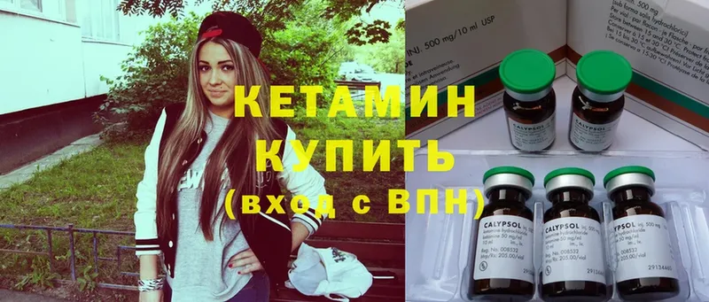 КЕТАМИН ketamine  закладка  Мамадыш 