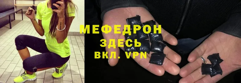 Мефедрон mephedrone  даркнет сайт  Мамадыш 